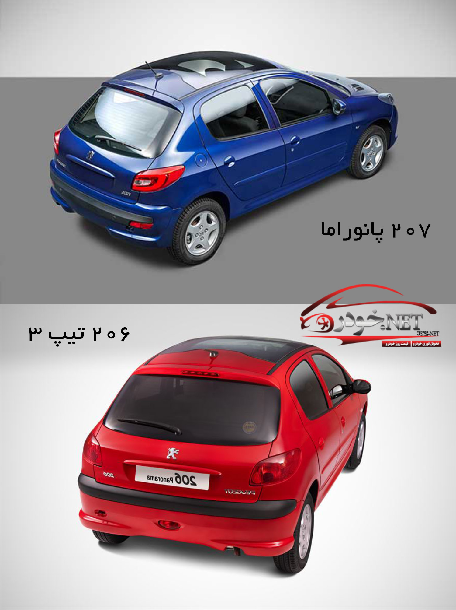 ۲۰۶ سقف شیشه ای